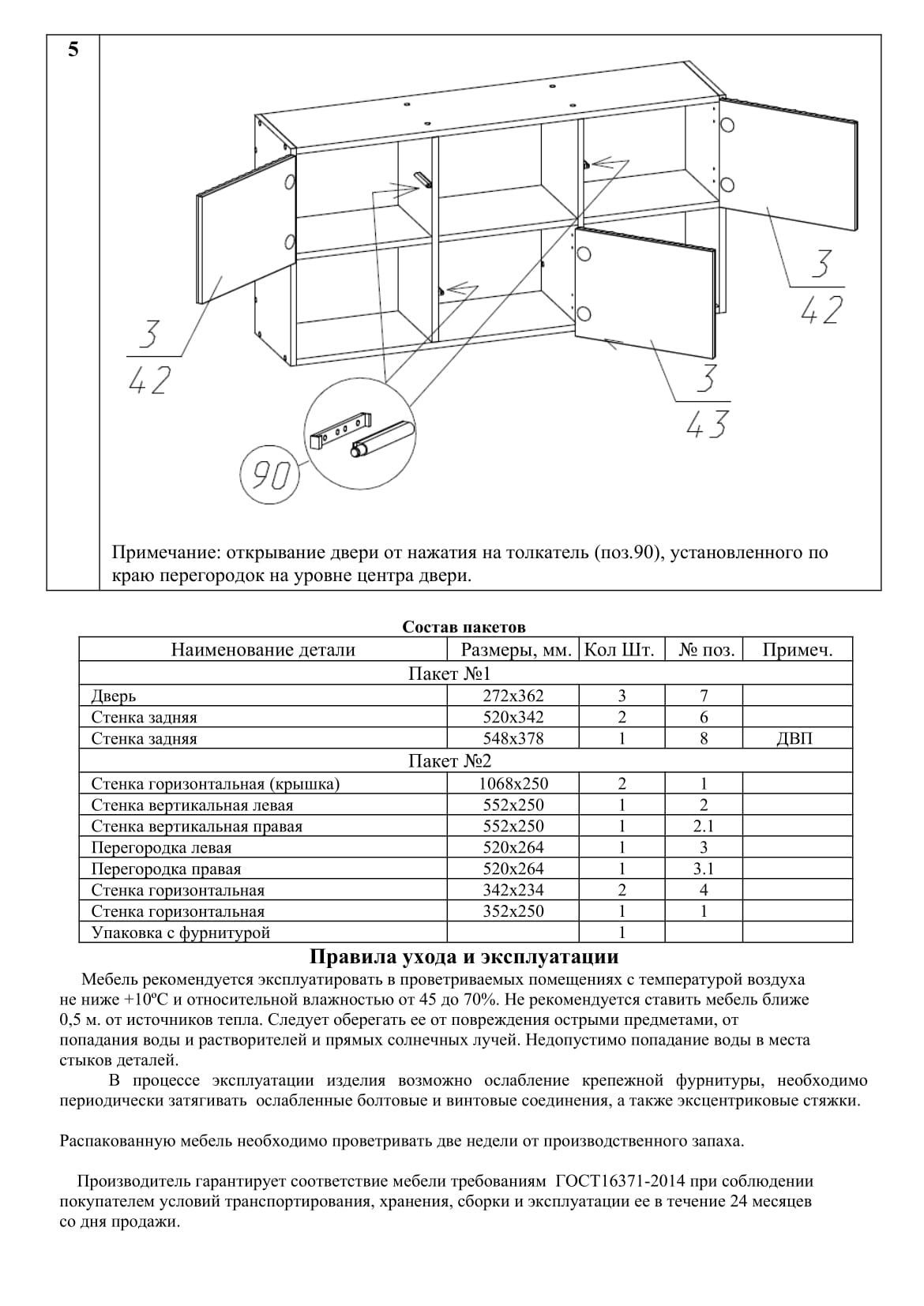 Полка Нордик ,серый  